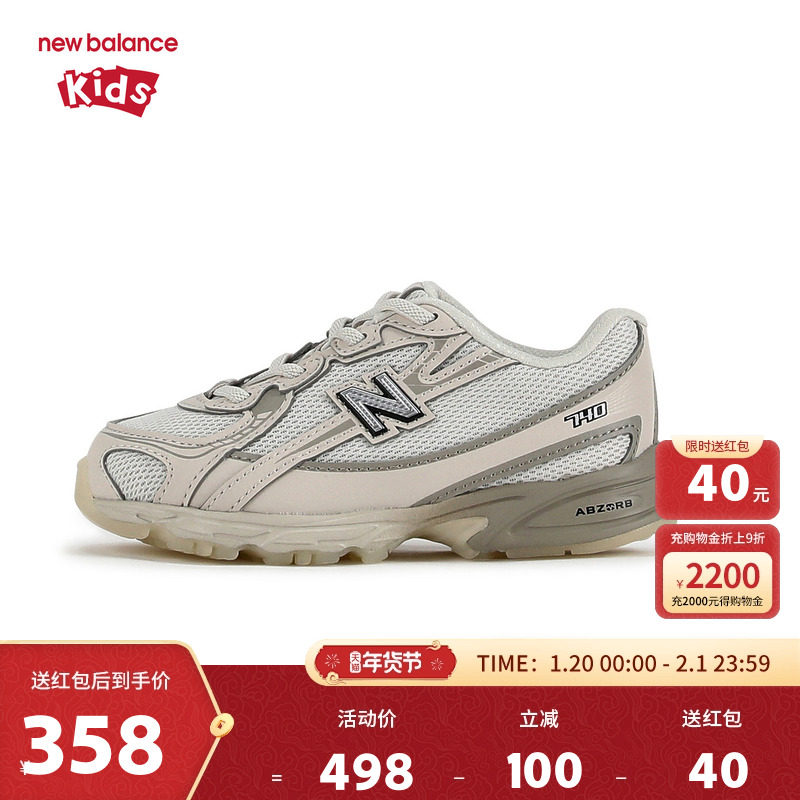 New Balance nb童鞋儿童男女0-4岁小童防滑缓震运动鞋IZ740LN1,童鞋/婴儿鞋/亲子鞋,学步鞋,淘宝优惠券,粉丝福利购,淘宝优惠卷