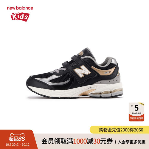 New Balance nb童鞋男女4-7岁中童春秋网面缓震运动鞋PV2002PO