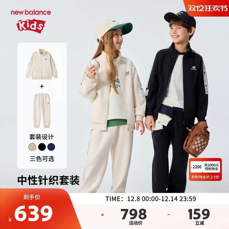 New Balance nb童装儿童男女26年春新款外套长裤套装ND2VG61193