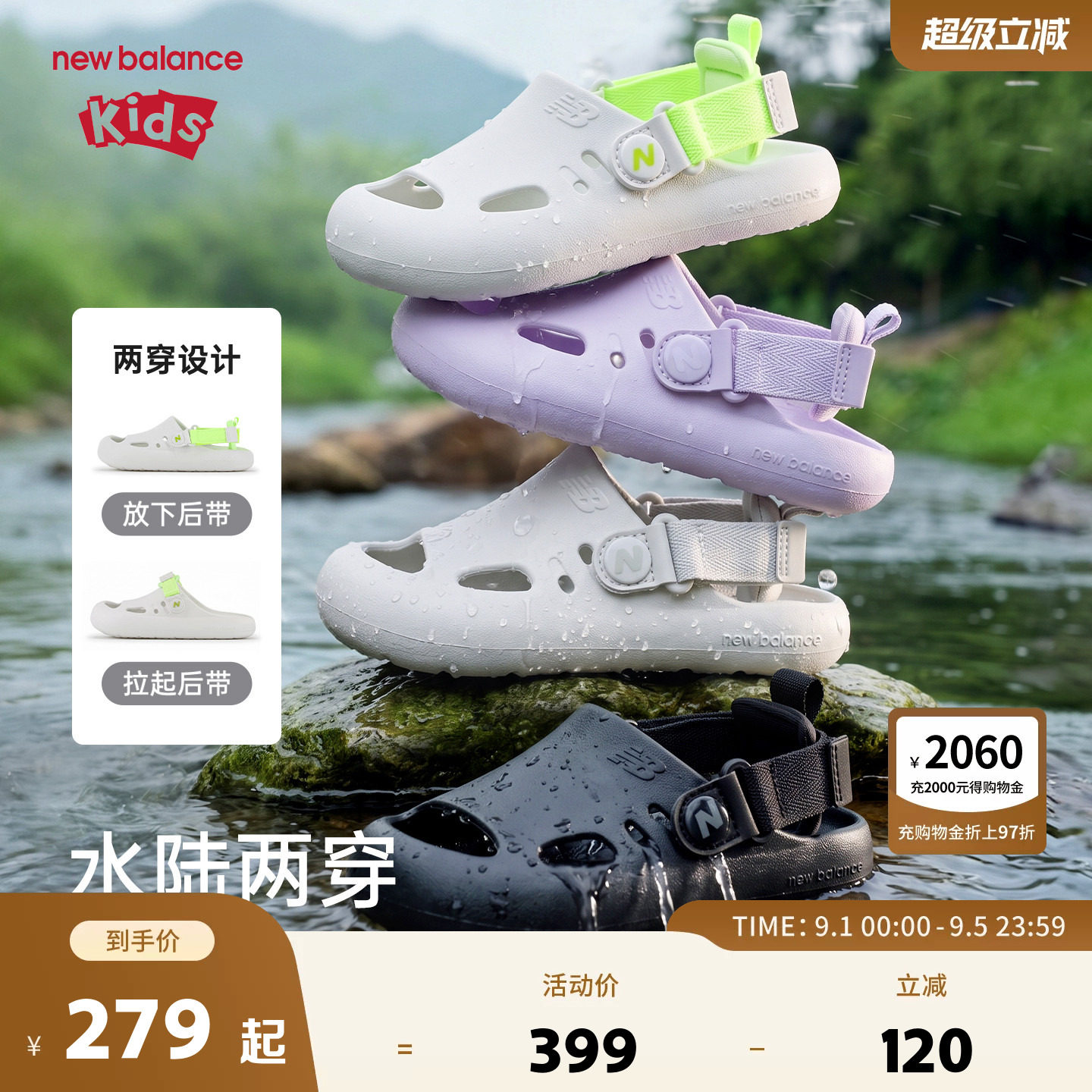New Balance nb童鞋儿童男女夏季新款一鞋两穿包头休闲凉鞋K8811图片