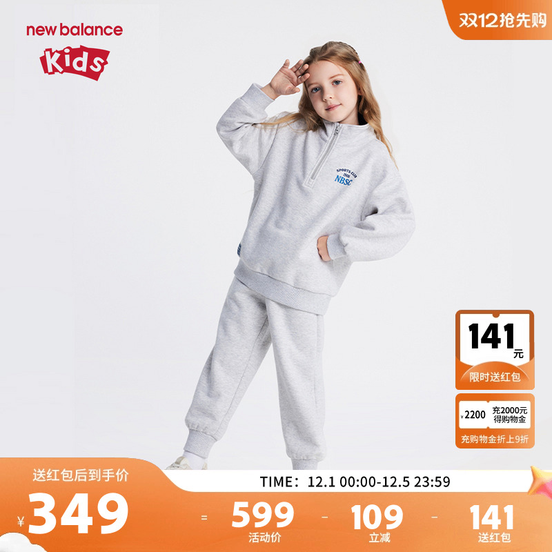 New Balance nb童装男女儿童秋立领卫衣卫裤运动服套装ND2PF4Z253