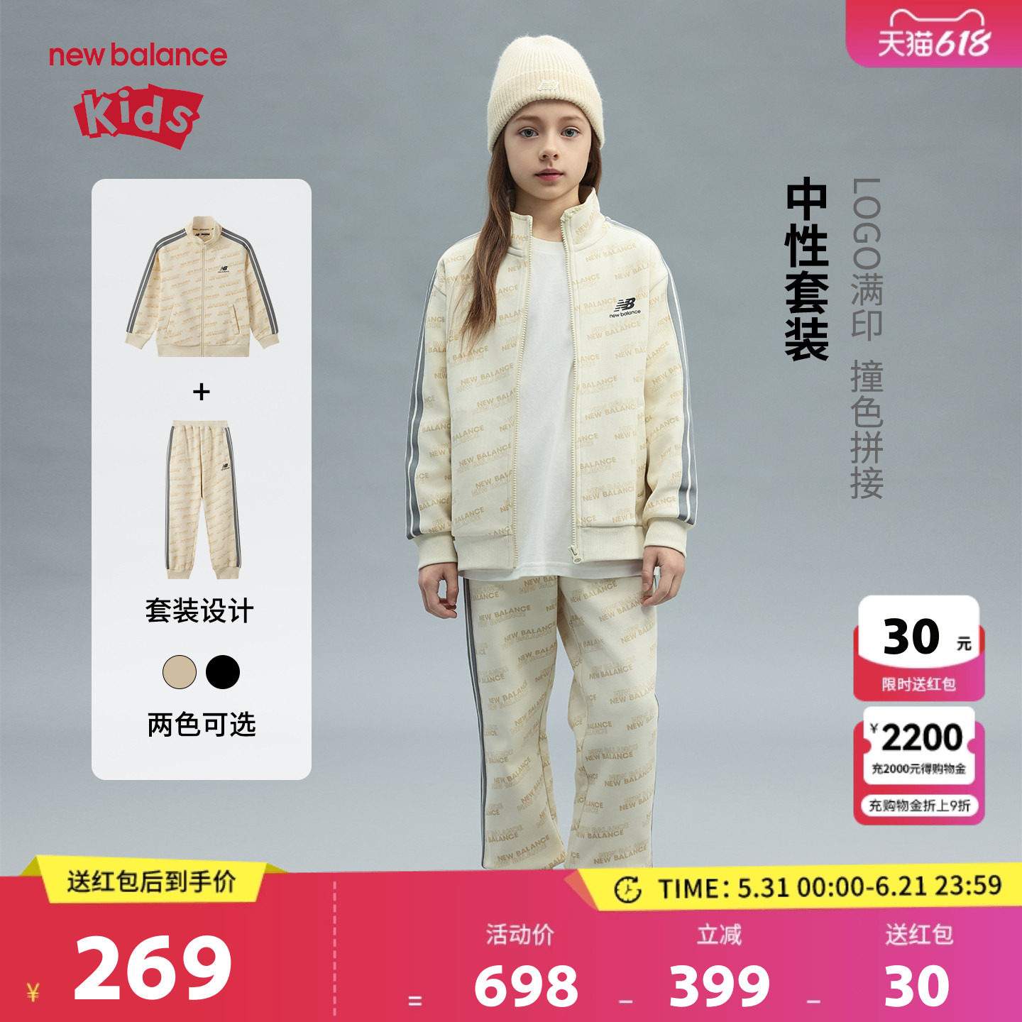 New Balance nb童装男女儿童春秋休闲外套长裤运动套装ND2VF3Z023
