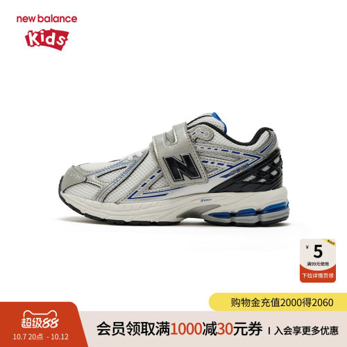 New Balance nb童鞋男女4-7岁中童春秋网面缓震运动鞋PV1906CD