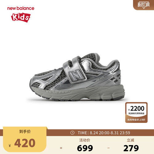 New Balance nb童鞋男女0-4岁小童秋冬潮酷银灰运动鞋IV1906EH