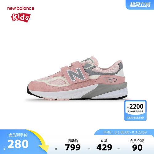 New Balance nb童鞋4-7岁中童女童春秋网面防滑运动鞋PV990PK6