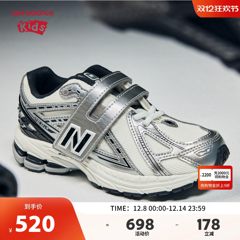 New Balance nb童鞋男女4-7岁中童秋网面拼接缓震运动鞋PV1906ER