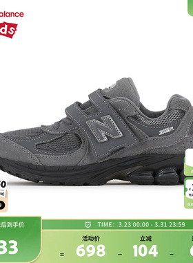 New Balance nb童鞋儿童男女4-7岁中童秋密网潮酷运动鞋PV2002RH