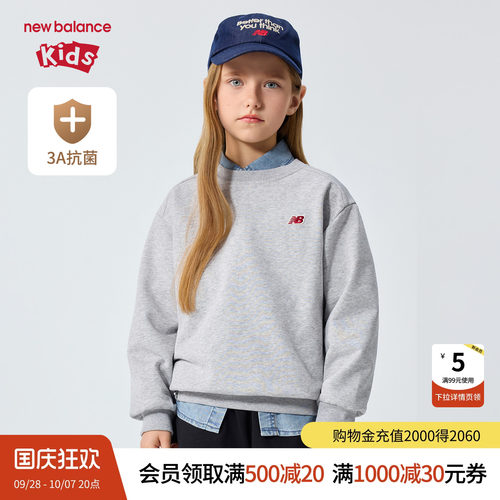 New Balance nb童装儿童男女26年春新款简约亲子卫衣ND7ZG1E063