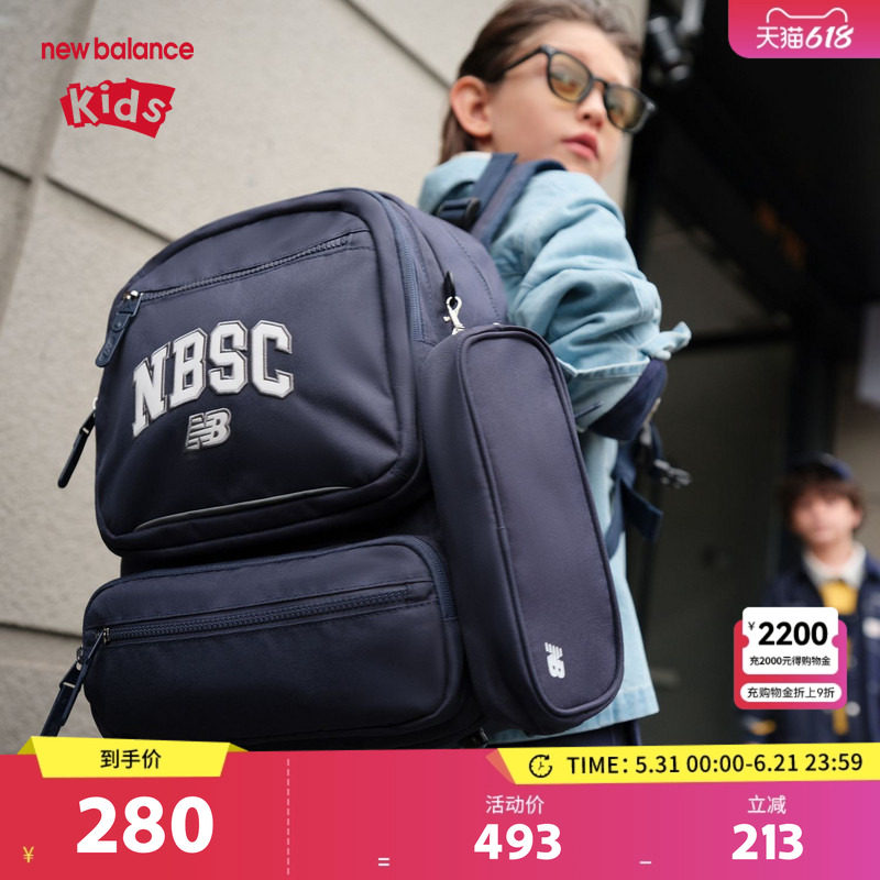 New Balance nb男女儿童小学生新款背包双肩书包ND8PF1E023