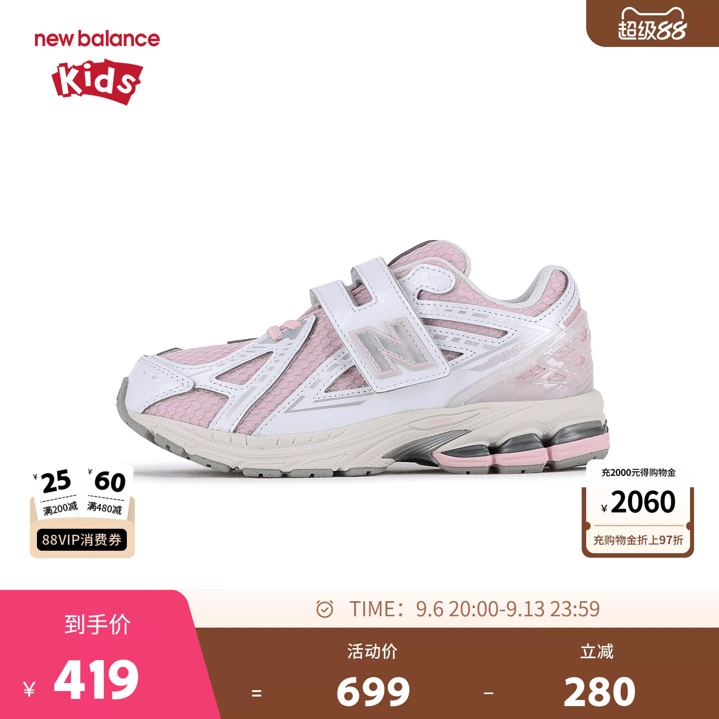New Balance nb童鞋女4-7岁中童撞色网面缓震防滑运动鞋PV1906CW图片