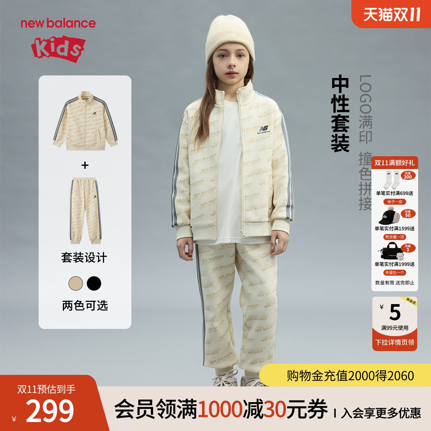 New Balance nb童装男女儿童春秋休闲外套长裤运动套装ND2VF3Z023