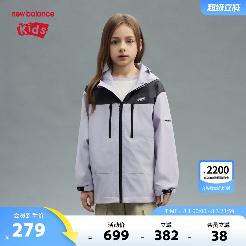 New Balance nb童装男女儿童春秋时尚户外风连帽外套ND7AF12013