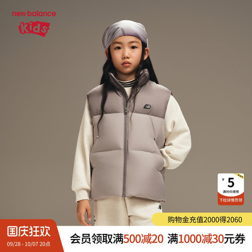 【三防】New Balance nb童装儿童男女秋冬保暖羽绒马甲ND7JF4E063