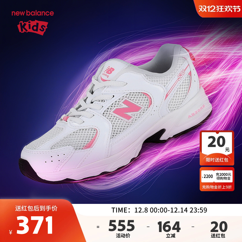 New Balance nb童鞋女童4-7岁中童网面粉色拼接缓震运动鞋PZ530CL