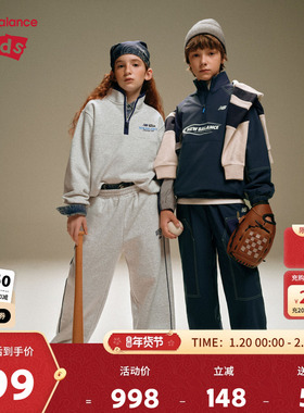 New Balance nb童装儿童男女立领加绒运动休闲两件套装ND2PF45083