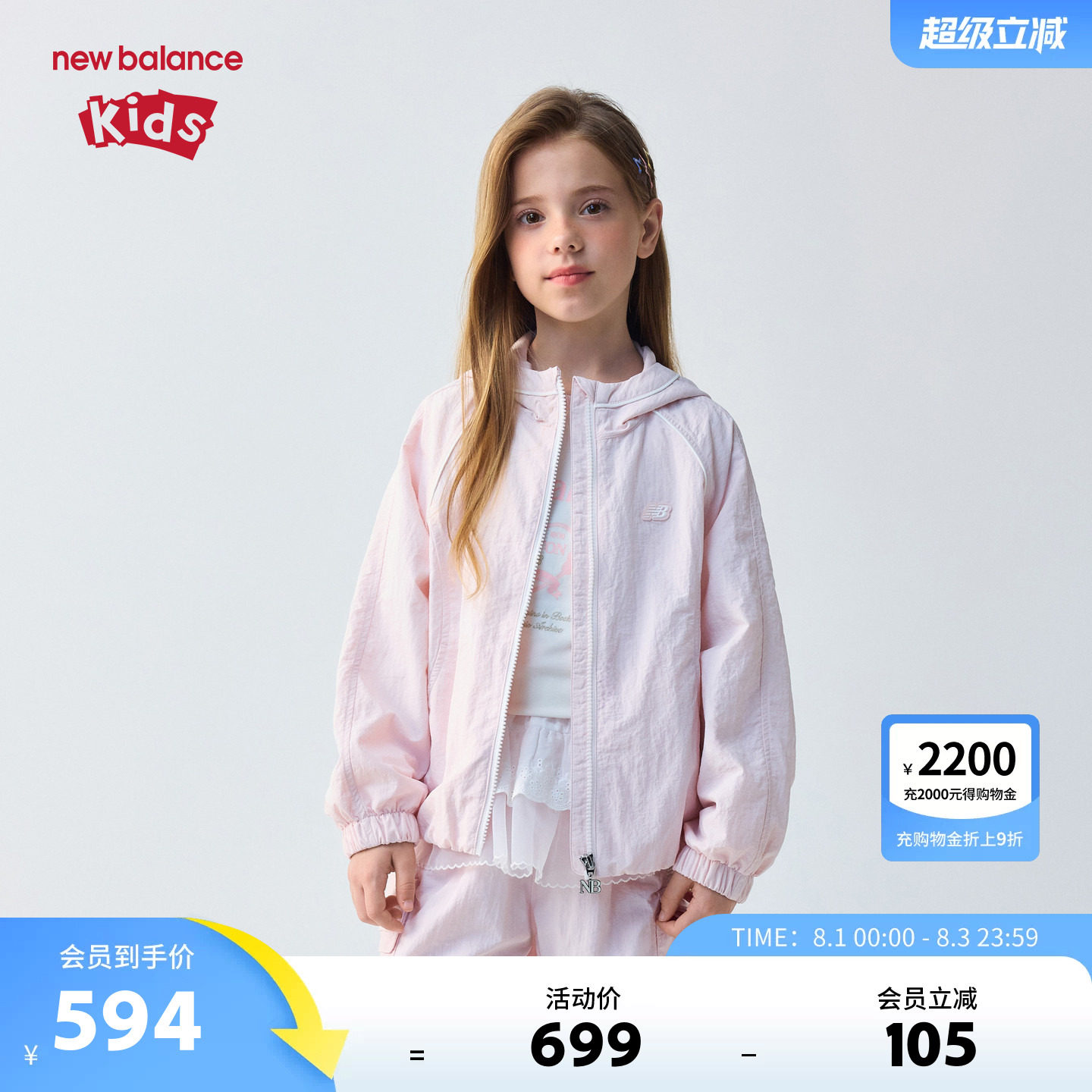 New Balance nb童装男女儿童春秋时尚休闲连帽梭织外套ND7AG34022