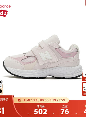 New Balance nb童鞋女0-4岁小童春秋软萌粉色网面运动鞋IV2002KB