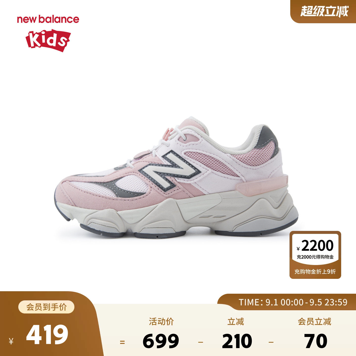 New Balance nb童鞋男女4-7岁中童春秋小象蹄缓震休闲鞋PV9060EA图片