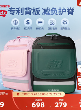 【三防】New Balance nb儿童男女学生书包轻量双肩背包ND8PF3E013