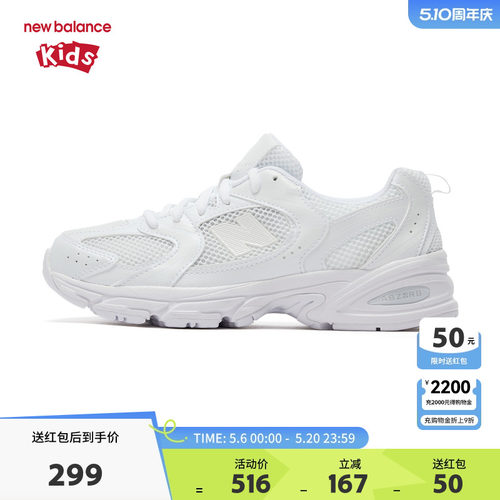 New Balance nb童鞋男女7-14岁大童拼接缓震网面运动鞋GR530PA