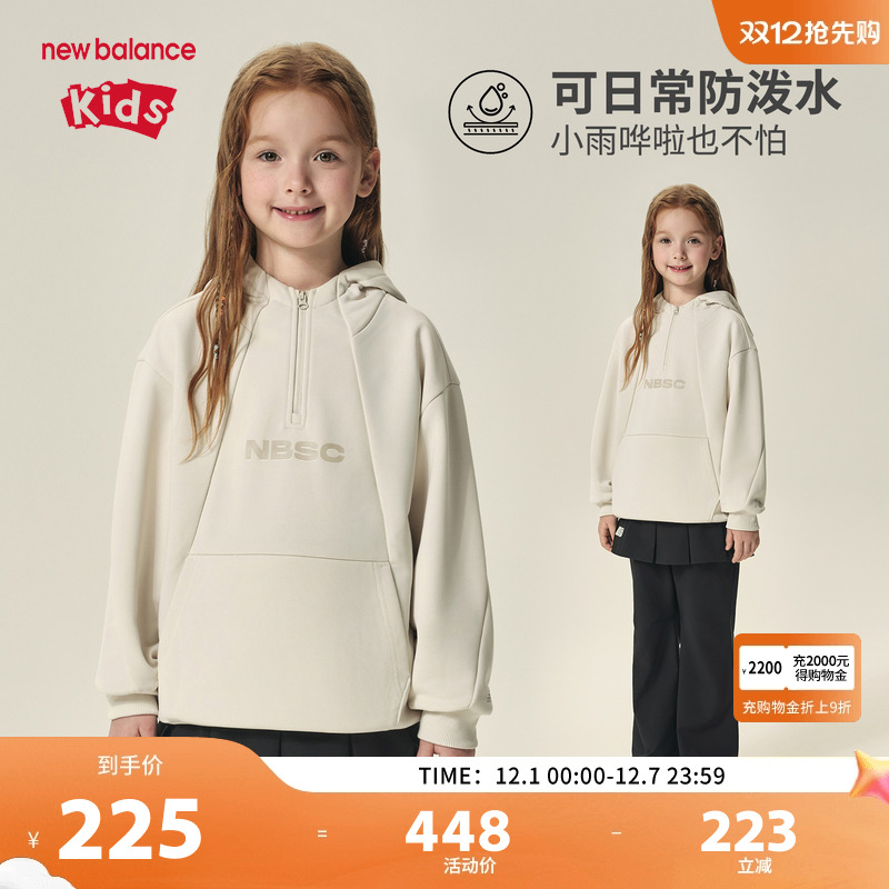 New Balance nb童装儿童男女防泼水半拉链休闲连帽卫衣ND7CF36033