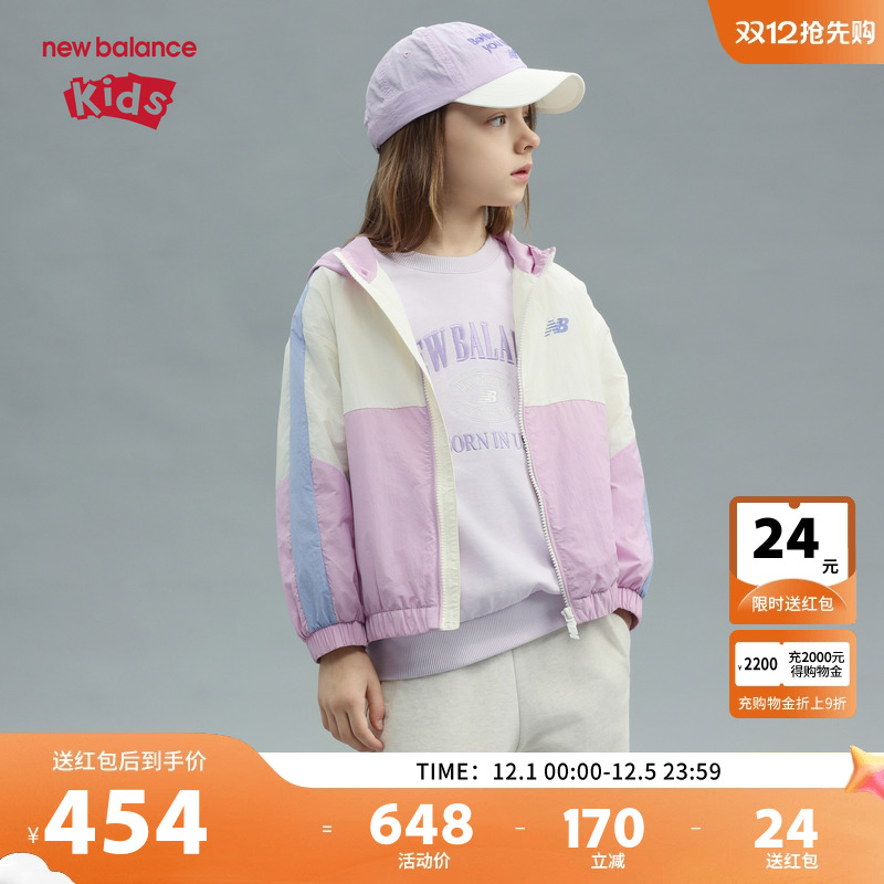 New Balance nb童装儿童男女26年春新款撞色拼接外套ND7AG6R023