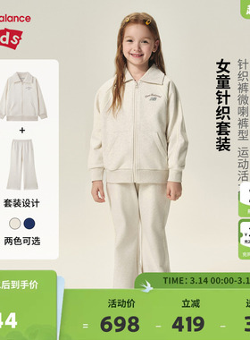 New Balance nb童装女儿童新款运动外套长裤两件套装ND2VF3Z052