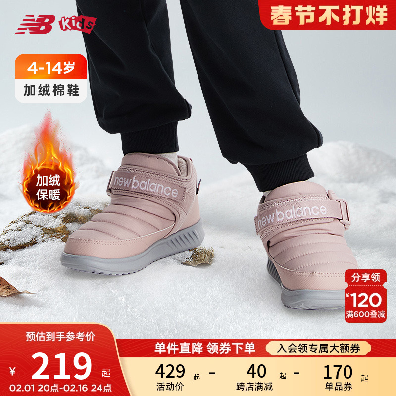 Newbalance kids NB童鞋加绒雪地靴4-14岁男女童棉鞋短靴YHMMOCYG