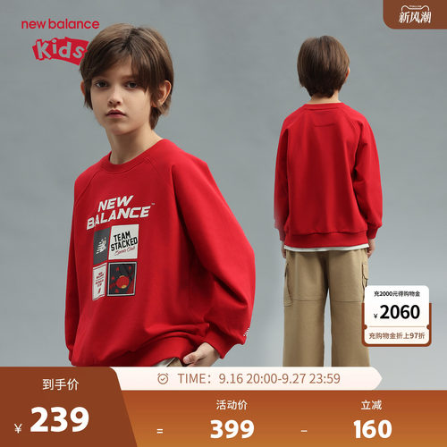 New Balance nb童装男女儿童春秋新年款红色休闲卫衣ND7ZG6R053