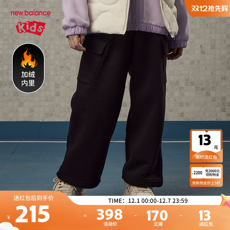 【加绒】New Balance nb童装男女儿童舒适透气针织裤子ND4LE4E093