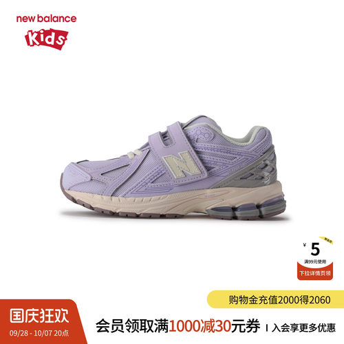 New Balance nb童鞋男女4-7岁中童秋萌紫网面缓震运动鞋PV1906ES