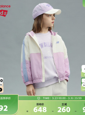 New Balance nb童装儿童男女26年春新款撞色拼接外套ND7AG6R023
