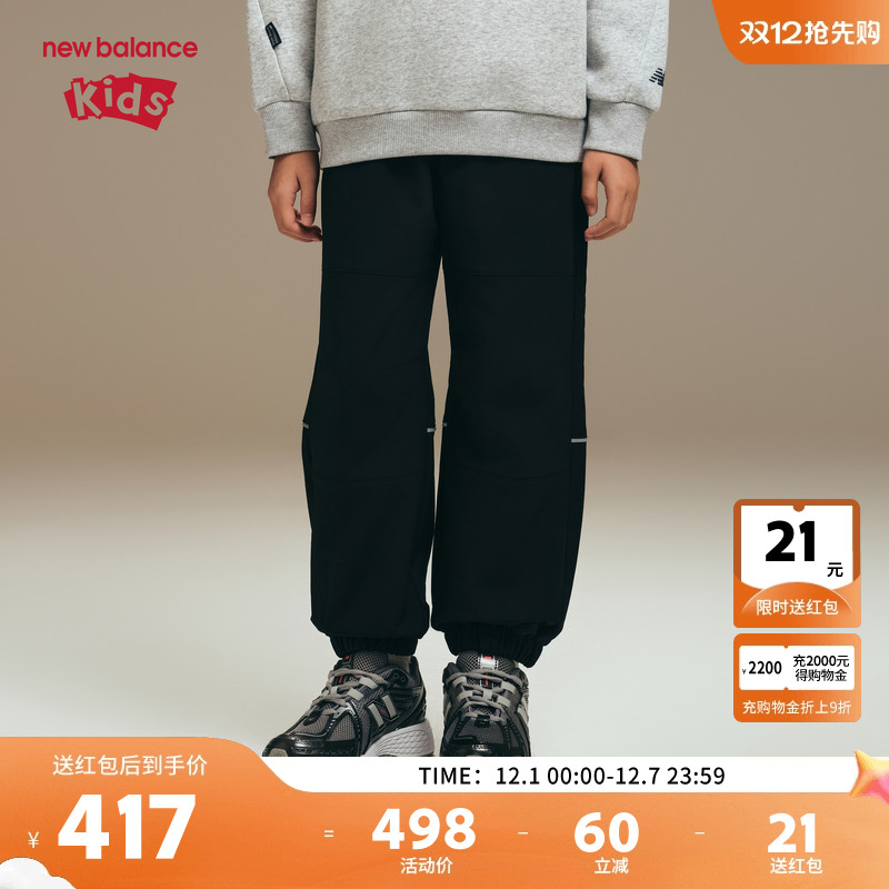 【加绒】New Balance nb童装男女儿童休闲保暖束脚长裤ND7TF42073