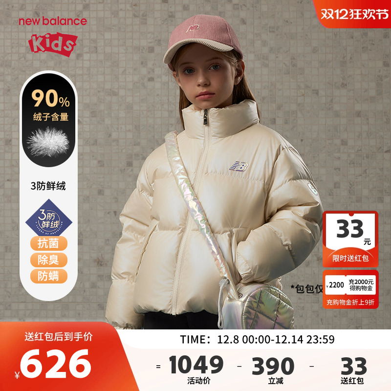 【90%】New Balance nb童装女童冬保暖时尚短款羽绒服ND7PE43022