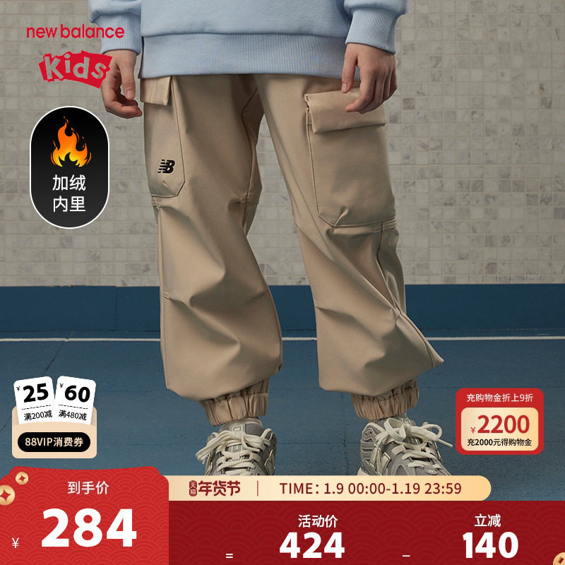 New Balance nb童装男女儿童潮流运动长裤时尚工装裤子ND7TE42083,童装/婴儿装/亲子装,裤子,淘宝优惠券,粉丝福利购,淘宝优惠卷