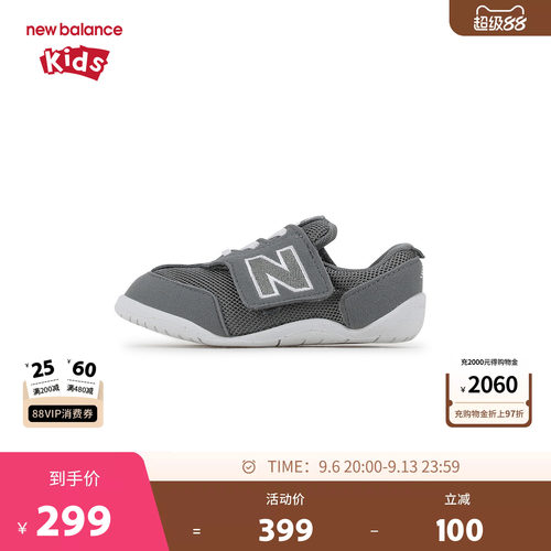 New Balance nb童鞋儿童男女0-4岁小童26年新款潮酷学步鞋NW1STGR
