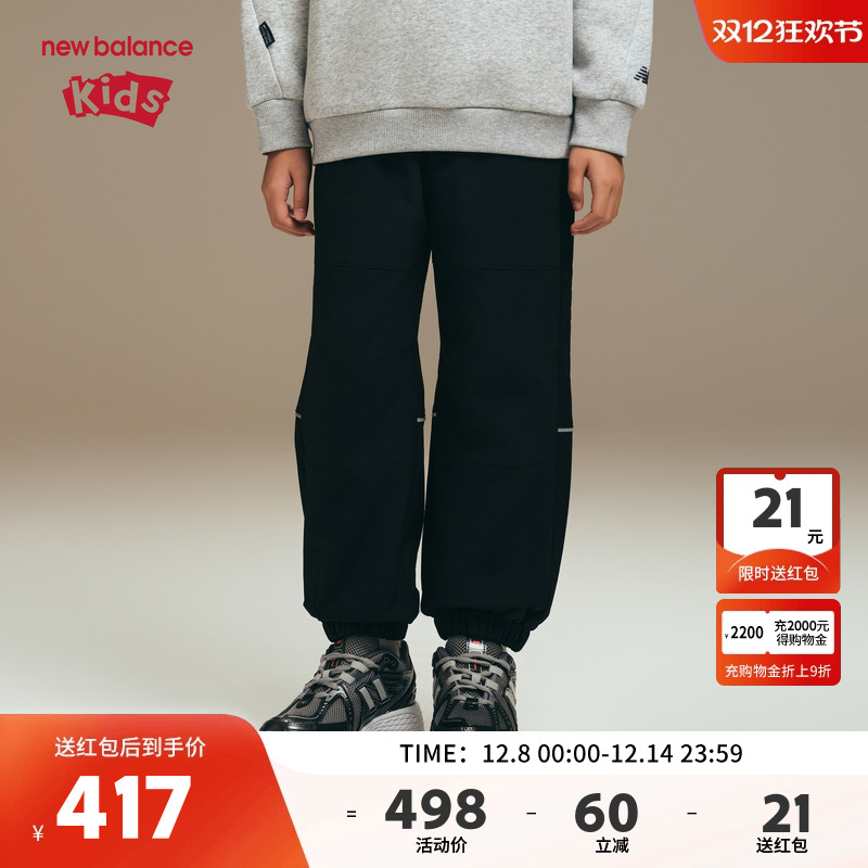 【加绒】New Balance nb童装男女儿童休闲保暖束脚长裤ND7TF42073
