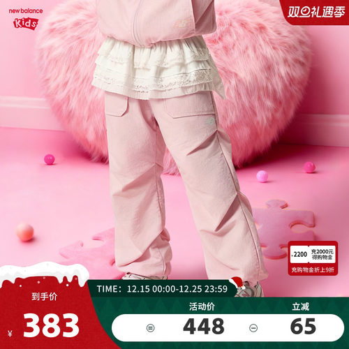 New Balance nb童装女童春秋透气网眼内衬甜美风长裤ND7TF33102