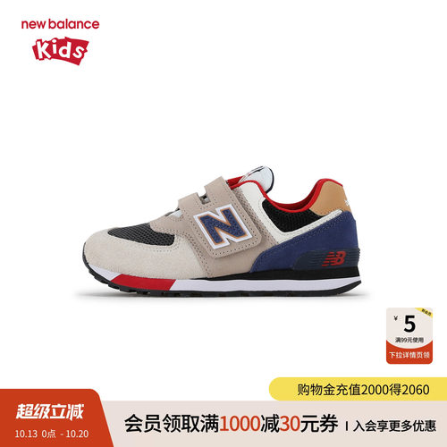 New Balance nb童鞋男女儿童4-7岁中童魔术贴撞色防滑休闲鞋PV574
