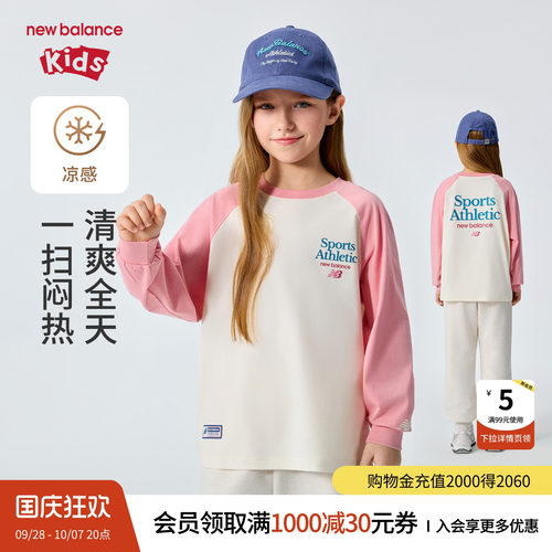 New Balance nb童装儿童男女26年春新款撞色长袖T恤ND7DG1E053
