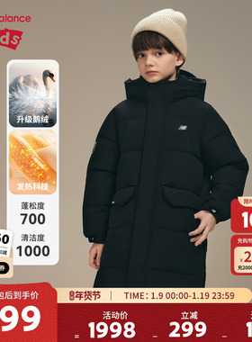 【鹅绒】New Balance nb童装男女儿童中长款保暖羽绒服ND7PF42023