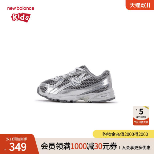 New Balance nb童鞋男女0-4岁小童大网眼防滑学步板鞋IZ740MG