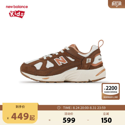 New Balance nb童鞋4-7岁中童男女26年新款拼接舒适休闲鞋PV878
