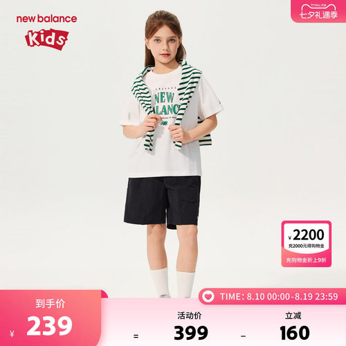 New Balance nb童装男女童夏新款短袖T恤工装短裤套装ND2SG2E123