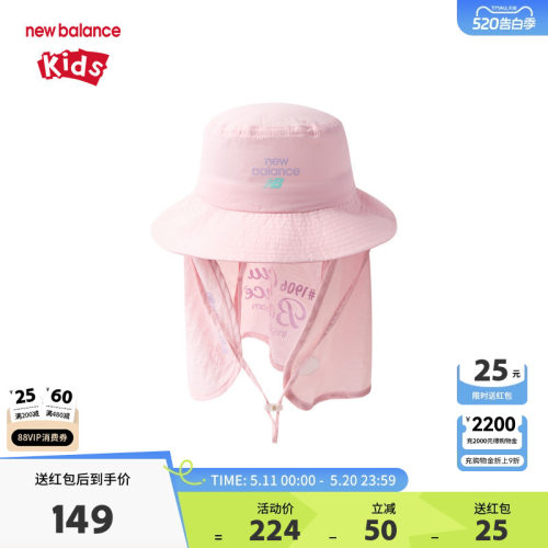 New Balance nb童装儿童男女夏季透气户外遮阳渔夫帽子ND8QF2E063