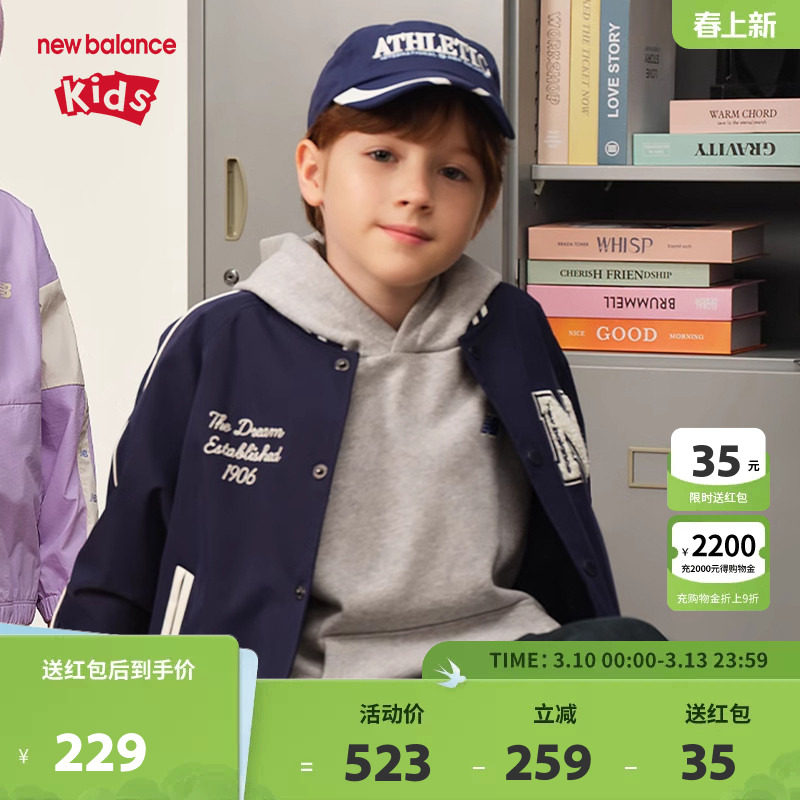 New Balance nb童装男女童春秋新款棒球服运动夹克外套ND7AE32013