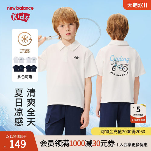 【凉感】New Balance nb童装男女童26年夏季新款POLO衫ND7FG62073