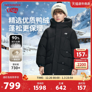 90绒 儿童男女冬长款 New nb童装 保暖羽绒服ND7PF4Z173 Balance