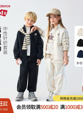 New Balance nb童装男女儿童26年新款优可丝面料套装ND2VG83053