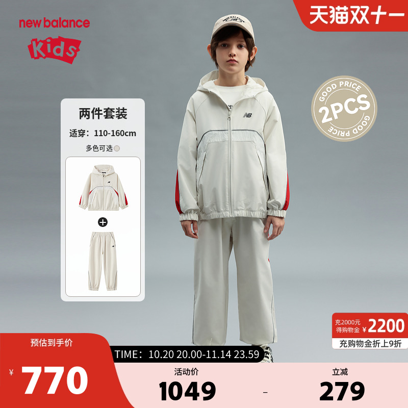 New Balance nb童装男女儿童新年2025新款外套衣服套装ND2VF11123